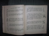 Девочки,книга для вас.1962 год., фото №5