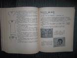 Девочки,книга для вас.1962 год., фото №8