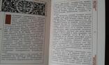 Запаско Я., Мацюк О. Львівські стародруки., фото №4