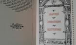 Запаско Я., Мацюк О. Львівські стародруки., фото №5
