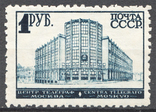 СССР 1929 телеграф MH, фото №2