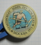 Хоккей. Чемпионат мира . Москва 1973г, фото №2
