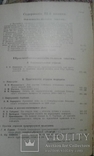 1910 год Военно медицинский журнал изданый главным военно-санитарным управлением, фото №4