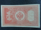 Один рубль 1898г., фото №3