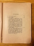 Собиратель грибов Д. Кайгородов 1891 г., фото №7