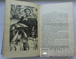 Ю. Усыченко. За далекими облаками. Морские приключения. 1980г., фото №7