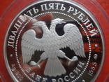 25 рублей 1999 Пушкин  серебро 155,5, фото №9