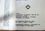 Путеводитель " Ровно"-времен СССР. 10  цветных открыток., фото №6