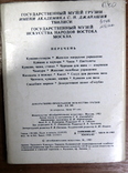 Декоративно-прикладное исскуство Грузии IXX-XX век, фото №9