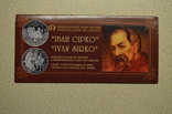 Буклет к монете Іван Сірко, фото №2