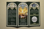 Буклет к монете 10-річчя Національного банку України, фото №4