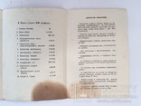 Карточка туриста база ''Маяк'' 1958р. - 492, фото №4