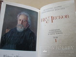 Собрание сочинений в 5-ти томах Н.С. Лесков, фото №5