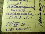 2 кавалерийские курсы ком. состава РККА 1921г. Белая-Церковь, фото №5