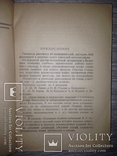 Белинский рекомендательный указатель литературы 1948 тираж 5000, фото №4