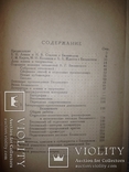 Белинский рекомендательный указатель литературы 1948 тираж 5000, фото №6