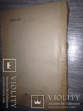 Белинский рекомендательный указатель литературы 1948 тираж 5000, фото №8