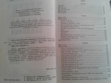 Усі готові домашні завдання 1-4 класи., фото №3