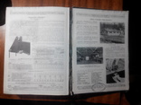 Composite catalog of oil field and pipeline equipment 1941, фото №12