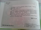 Додаю і віднімаю, множу та ділю. 2,3,4 клас, numer zdjęcia 4