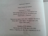 Додаю і віднімаю, множу та ділю. 2,3,4 клас, numer zdjęcia 9