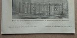 Памятник,могила кн.М.И.Голенищева-Кутузова-Смоленского 1874 год, фото №4