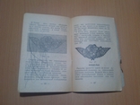 Инструкция Швейная машина Класса 1-А 1954 год, фото №10