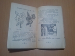 Инструкция Швейная машина Класса 1-А 1954 год, фото №11