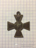 Георгиевский крест частник, фото №4