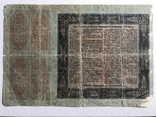 200 гривень Білет Державної Скарбниці 1918, фото №3