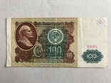 100 рублів 1991, фото №2
