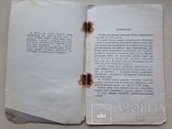 Три книги для чтения на немецком языке в 5-8 классе. 1954-1958. Сказки рассказы., фото №10