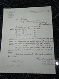 1897г Рукописное письмо на фирменном бланке на бумаге с водяными знаками производителя, фото №2