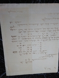 1897г Рукописное письмо на фирменном бланке на бумаге с водяными знаками производителя, фото №4