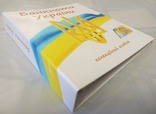 Альбом для колекції купоно карбованців України 1992-1996, фото №2