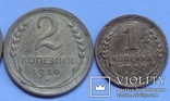 Полная подборка монет 1930 года., фото №5