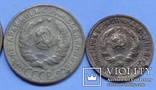 Полная подборка монет 1930 года., фото №8