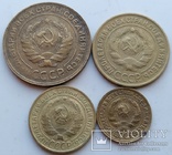 Полная подборка монет 1930 года., фото №13