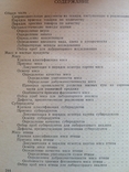 Определение качества мясных рыбных и молочных продуктов 1962 г тираж 12000, фото №7