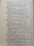 Определение качества мясных рыбных и молочных продуктов 1962 г тираж 12000, фото №9