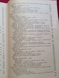 Определение качества мясных рыбных и молочных продуктов 1962 г тираж 12000, фото №10