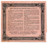 Билет государственного казначейства Россия 100 рублей 1915 год (VF), фото №3