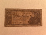 1 рубль 1938, фото №2