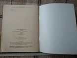 А. И. Куприн "Олеся""Поединок""Гранатовый браслет" 1984 г., фото №6