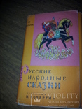 Набор открыток сказки 1963г, фото №2
