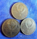 Юбилейные монеты СССР 3 шт одним лотом, фото №3