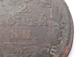 2 копейки 1816 ЕМ НМ, фото №5
