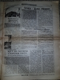 Газета "Голос України", 5 серпня 1995 рiк, №145-146 (1145-1146), фото №4