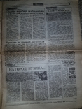 Газета "Голос України", 5 серпня 1995 рiк, №145-146 (1145-1146), фото №6
