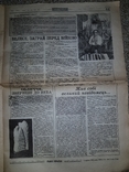 Газета "Голос України", 5 серпня 1995 рiк, №145-146 (1145-1146), фото №8